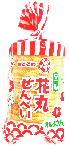 花丸せんべい(スーパー)