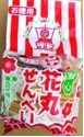 お徳用花丸せんべい(2色)